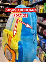 Рюкзак детский в садик плюшевый дошкольный бульдозер