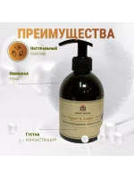 Жидкое мыло Prof-Royal "Black Pepper & Amber", парфюмированное, для всех типов кожи, 300мл