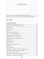 Две жизни. Стихотворения, рассказы, путевые заметки