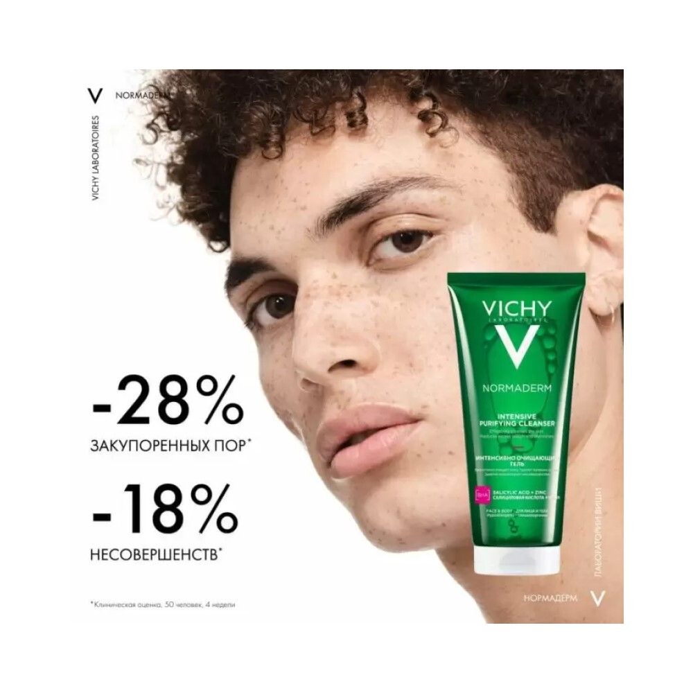 Vichy Normaderm Phytosolution Очищающий гель для умывания лица, 200 мл