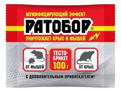 Тесто-брикет РАТОБОР от крыс и мышей 100 гр в пакете