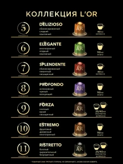 Кофе в капсулах L'OR Espresso Vanilla, с ароматом ванили, для кофемашины Nespresso, арабика, 10 шт