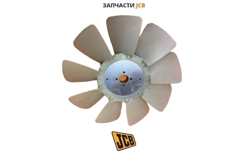 Крыльчатка вентилятор JCB 334/J6888