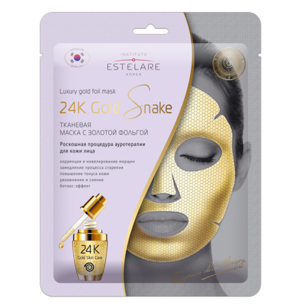 Estelare Маска для лица 24K Gold Snake, тканевая, корректирующая, с золотой фольгой, 25 гр