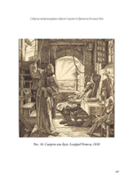 Собрание антропоморфных образов смерти от древности до наших дней (PDF)