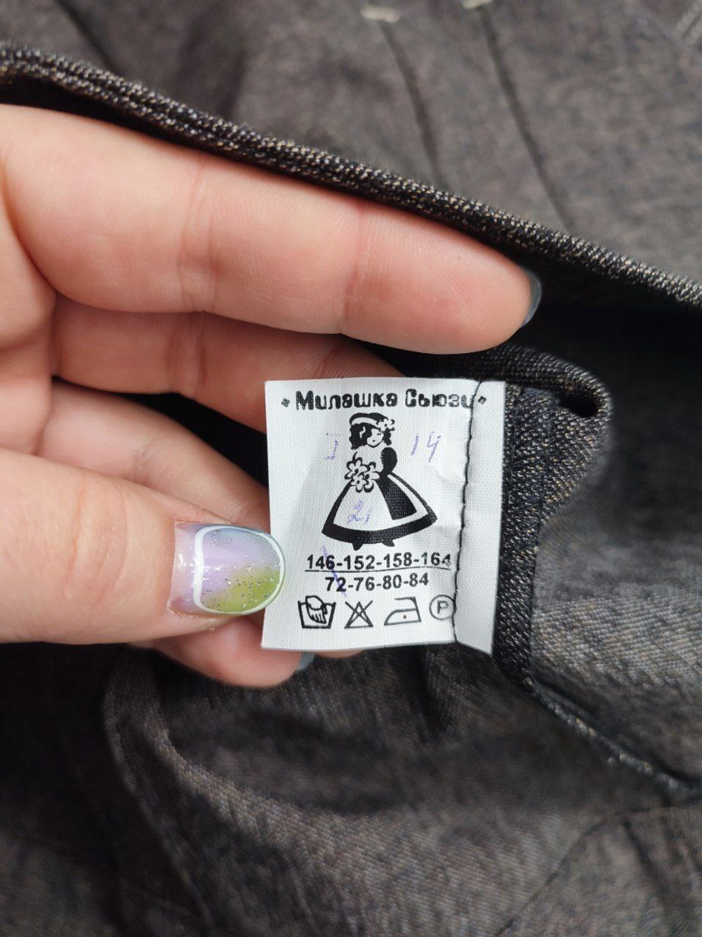 Костюм-двойка Милашка Сьюзи серый на 10-11 лет, новый