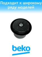 Ручка переключения режимов духовки Beko 250316462