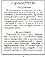 В помощь кающимся. из сочинений святителя Игнатия (Брянчанинова) и творений святых отцов
