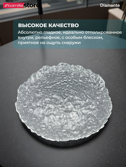 Блюдо фигурное круглое 33 см. из стекла Diamante
