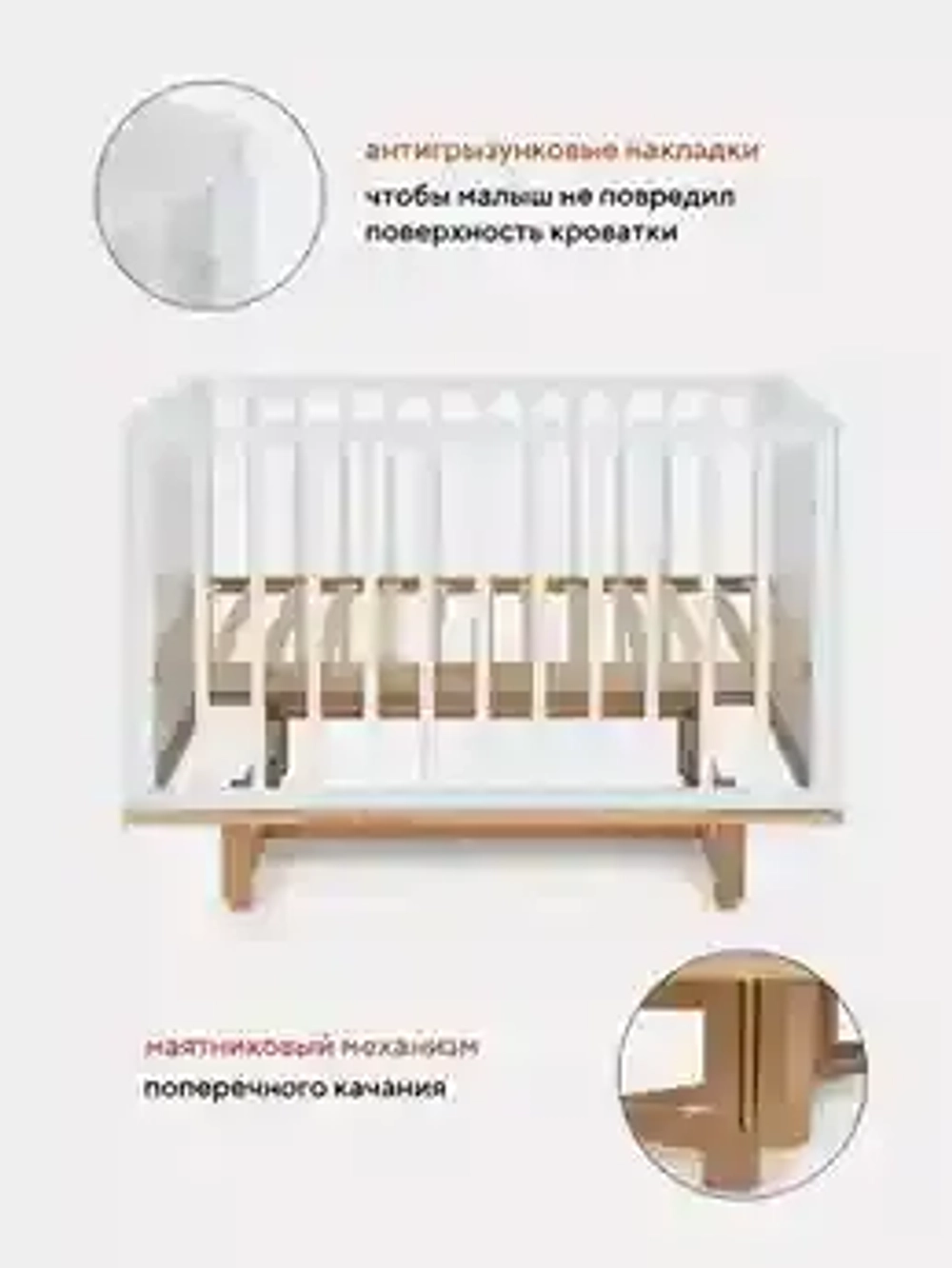 Кроватка Rant BAMBOO маятник