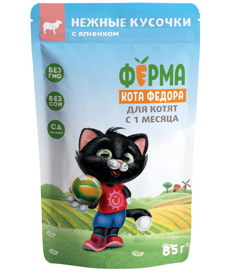 Ферма кота Фёдора Нежные кусочки Ягненок в желе для котят 85гр.