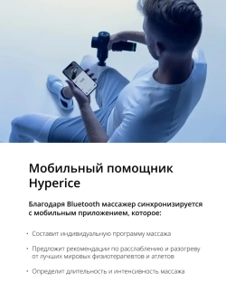 Перкуссионный массажер Hypervolt PLUS Bluetooth Black