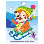 Набор для творчества "Аппликация из страз самоклеящаяся", "На санках", 20х15 см, ЮНЛАНДИЯ, 662378