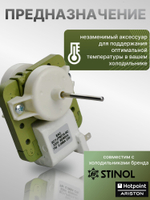 Двигатель вентилятора SCYJF607A-5C 7 Вт для холодильников Стинол Indesit-Ariston