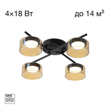 Потолочная люстра 4*GX53 CL243141 черный/прозрачный/шампань ESPACE Citilux
