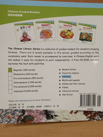 The Chinese Zodiac + CD-ROM (The Chinese Library Series) Книга для чтения (300 слов) "Китайский Зодиак"