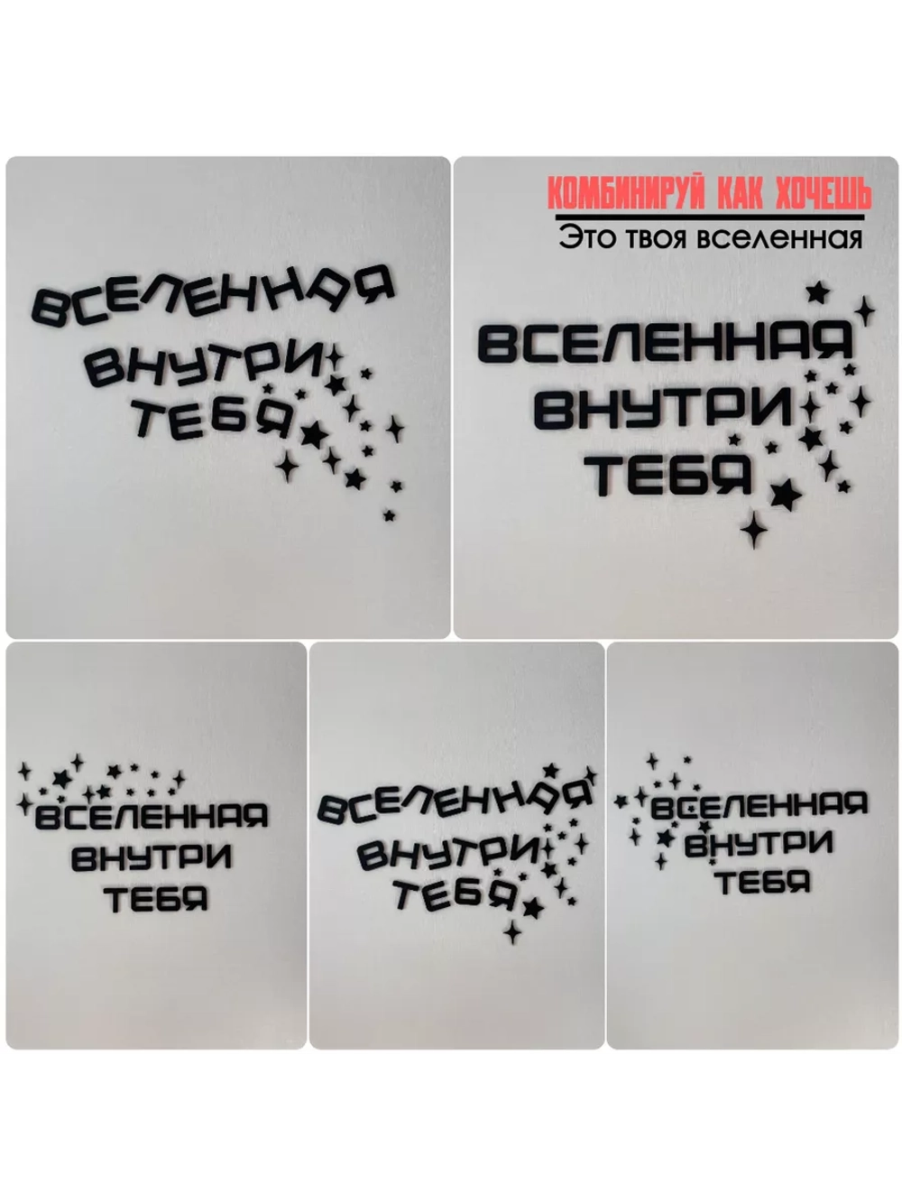 Декорация настенная надпись объемная