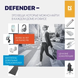 Defender Удлинитель сетевой 3м G330, 3 розетки с заземлением с выключателем, черный