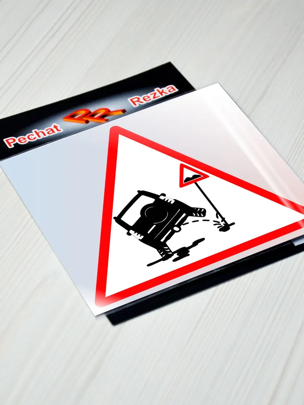 Наклейка - Полный привод Знак - Езжу гам где