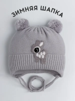Шапка зимняя детская вязаная на завязках