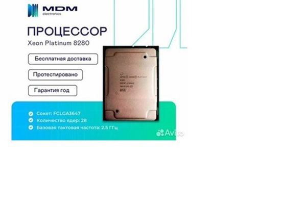 Процессор Intel Xeon Platinum 8280