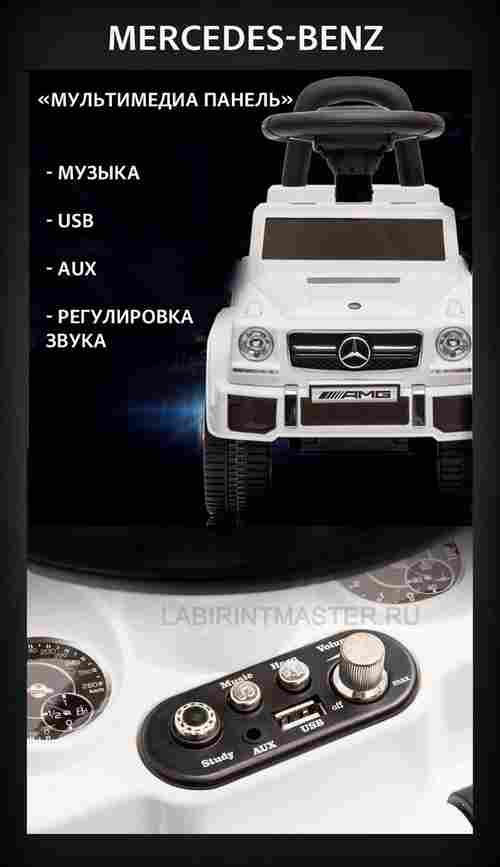 Детский толокар/каталка "Mercedes-Benz G63" ,синий