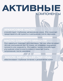 Балийское масло(Circulum) Е-№2 массажное для тела, Balinese Oil (Circulum) E-No.2