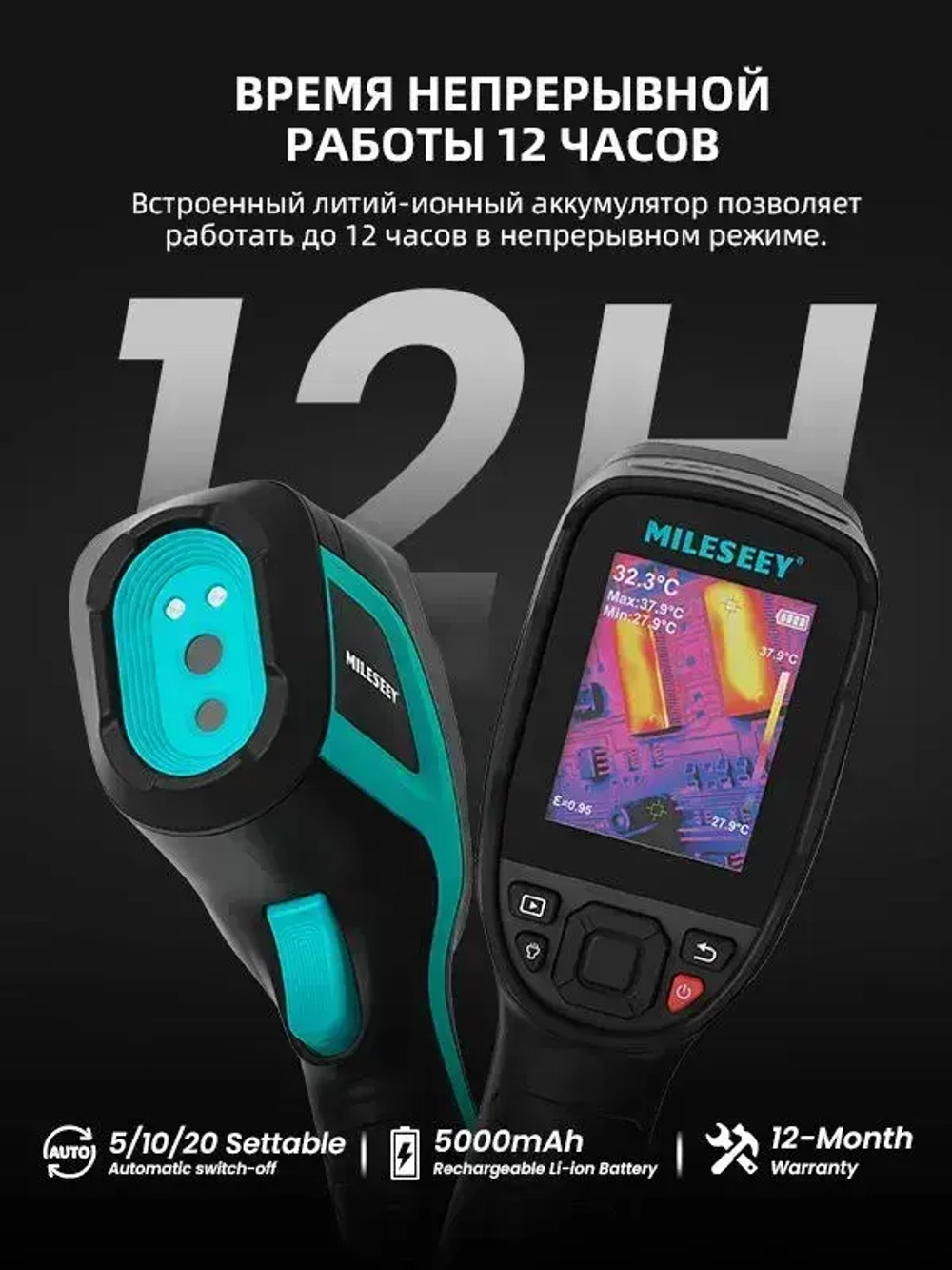 Строительный Тепловизор Mileseey TR256E, 256*192 Ручной HD Для Поиска Утечек, Точное Измерение Температур