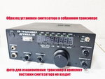 Синтезатор частоты трансивера "Дружба-3М" (версия 5.0)
