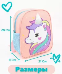 Çanta \ Bag \ Рюкзак Unicorn 1