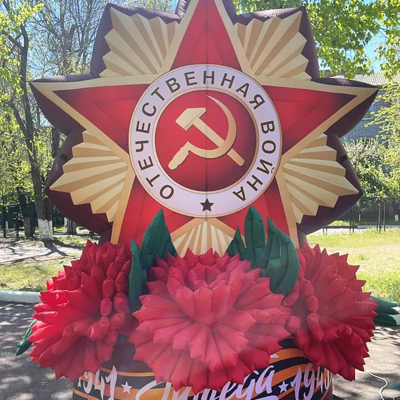 Надувная Звезда 1