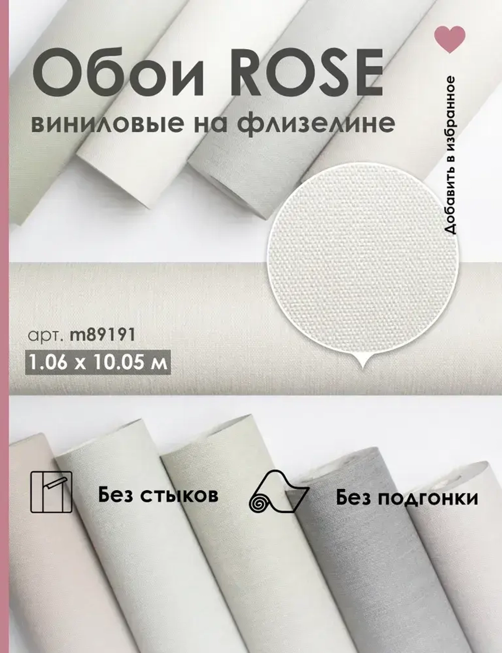 Обои флизелиновые 1.06 БЕЗ ПОДГОНА БЕЖЕВЫЕ INTERIO m89191 с эффектом окрашеной стены, метровые, моющиеся, для гостиной, спальни, кухни,1.06*10.05 м