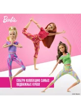 Кукла Барби Безграничные движения 2 GXF05