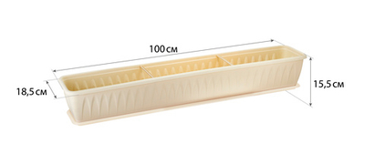 Ящик балконный АЛИЦИЯ 100см с поддоном