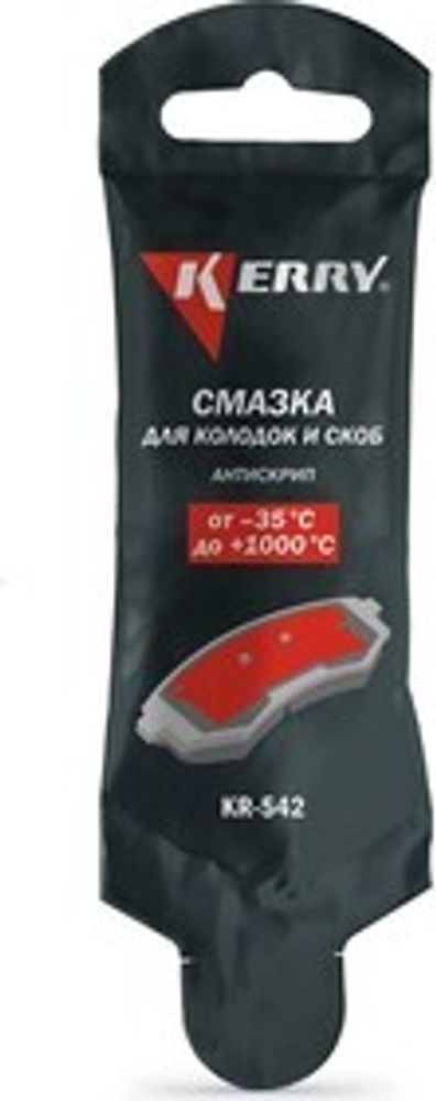 Смазка для тормозных суппортов (колодки и скобы) KERRY (5 гр.) стик-пакет (KR-542)