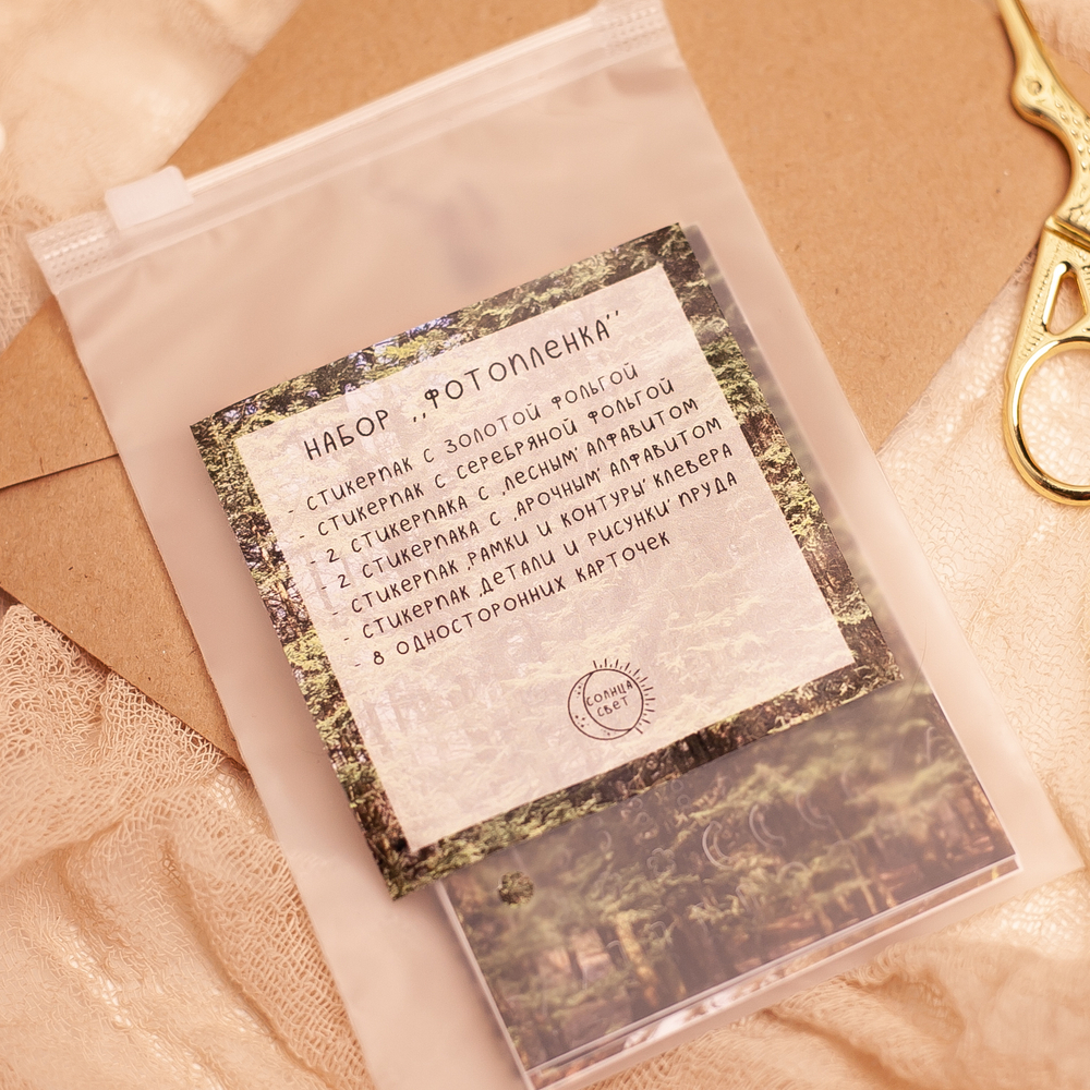 Набор "Фотопленка" 📌