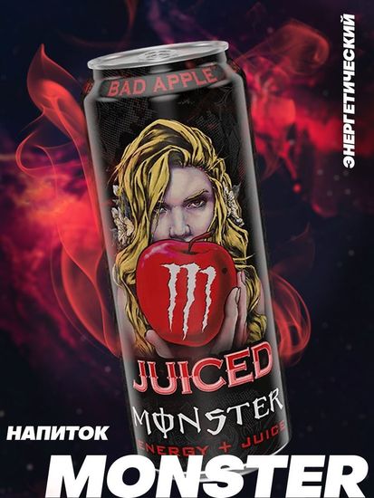 Энергетический напиток Monster Energy Bad Apple со вкусом яблока, 500 мл (Ирландия)