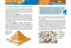 Астрономия и космос. Детская энциклопедия