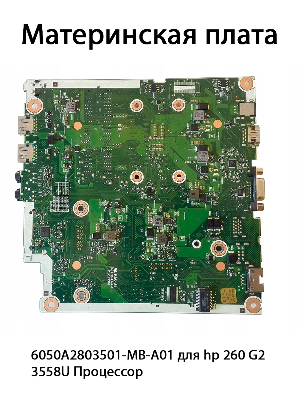 Материнская плата 6050A2803501 MB A01 для hp 260 G2
