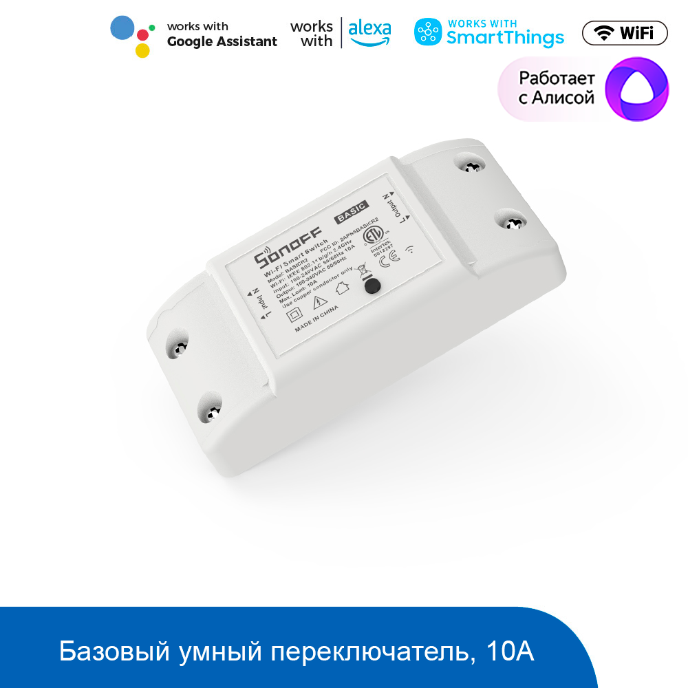 Купить WiFi реле Sonoff BASICR2