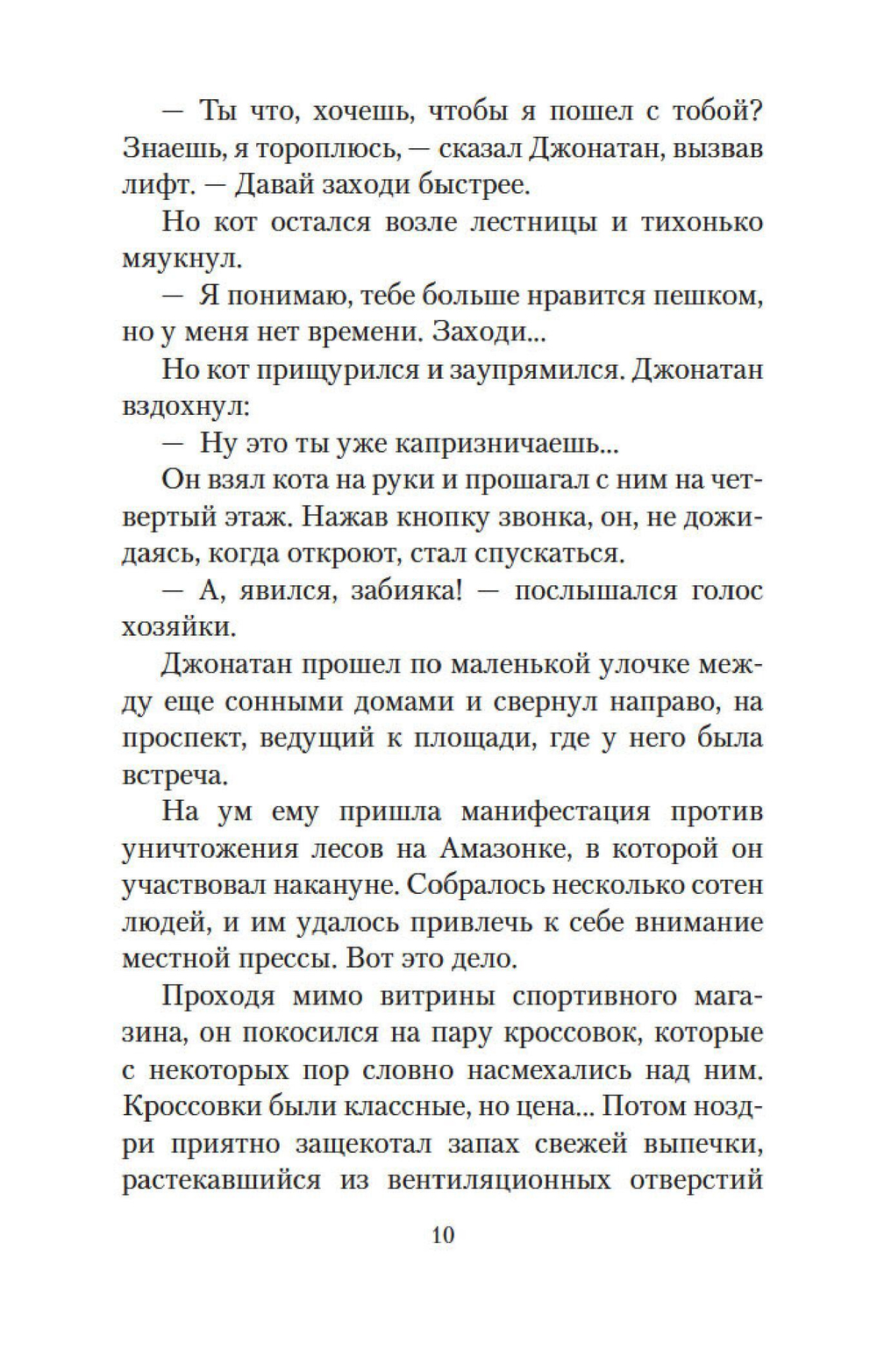 День, когда я научился жить