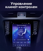 Магнитола для Skoda Octavia A7 ( тип А - кондиционер) - Teyes TPRO 2 монитор 9.7" в стиле "Тесла" на Android 10, ТОП процессор, 4G SIM-слот