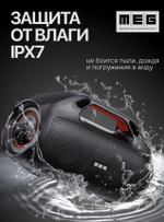 Портативная акустика  MEG SDA100BL