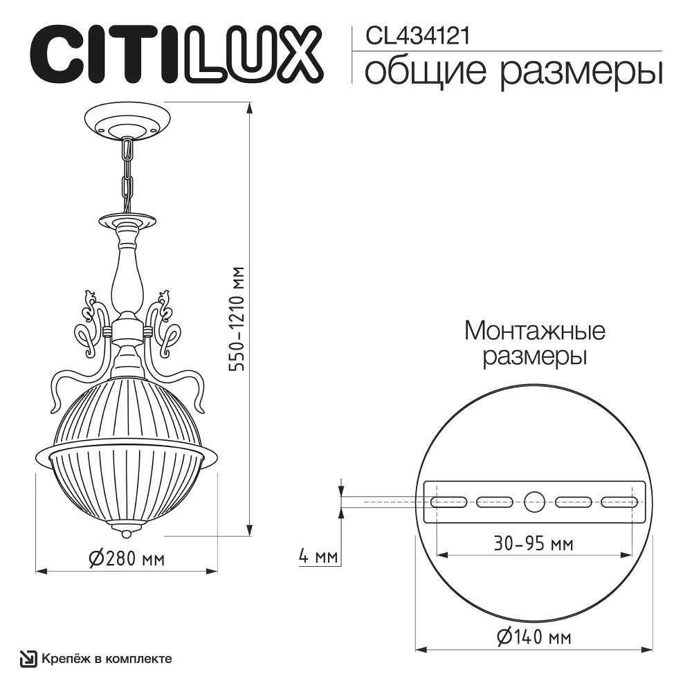 Citilux Идальго CL434121 Подвесной светильник