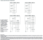 Электронагреватель EOK-315-9,0-3ф - схемы электрических соединений