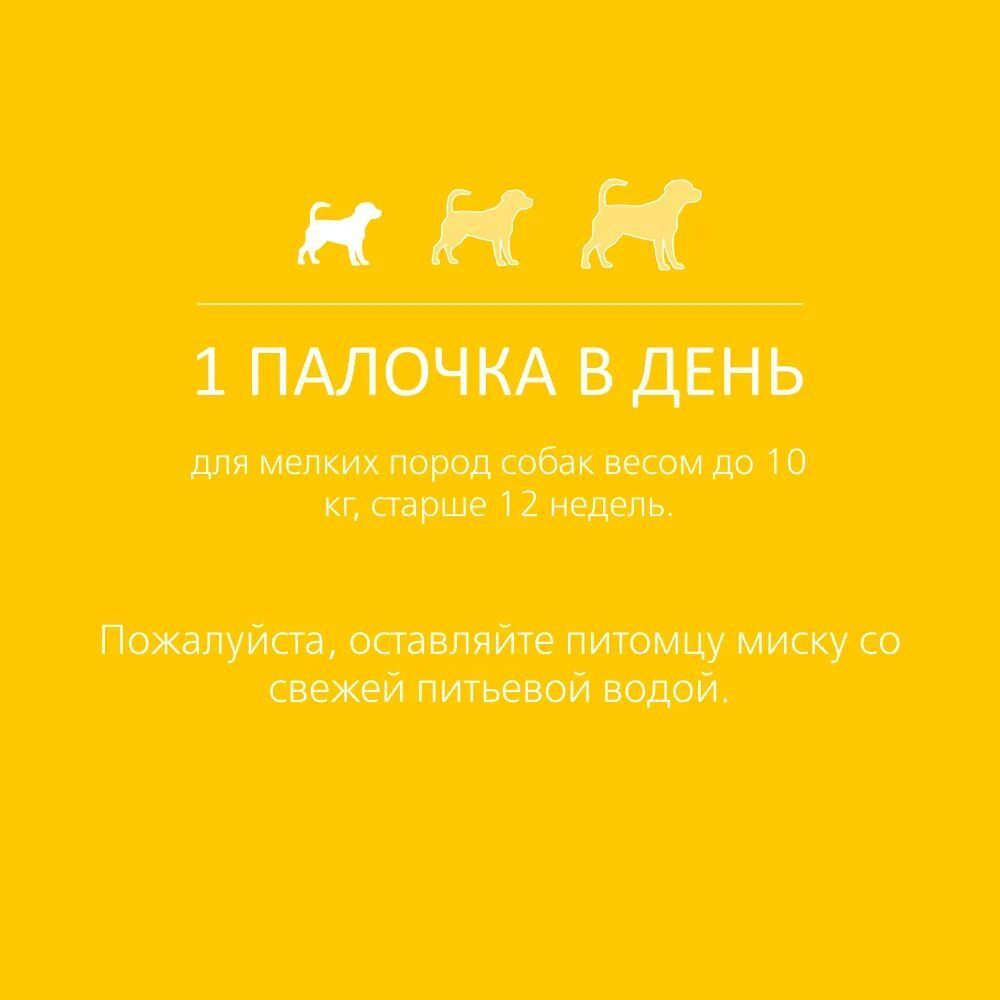 Лакомство Biff (TiTBiT) Dental Care для собак мелких пород жевательный снек, Говядина, 5 упаковок