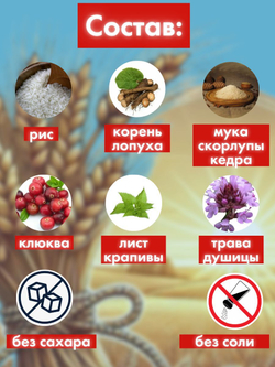 Каша быстрого приготовления Росточки здоровья "Энергичный день" 200 гр.