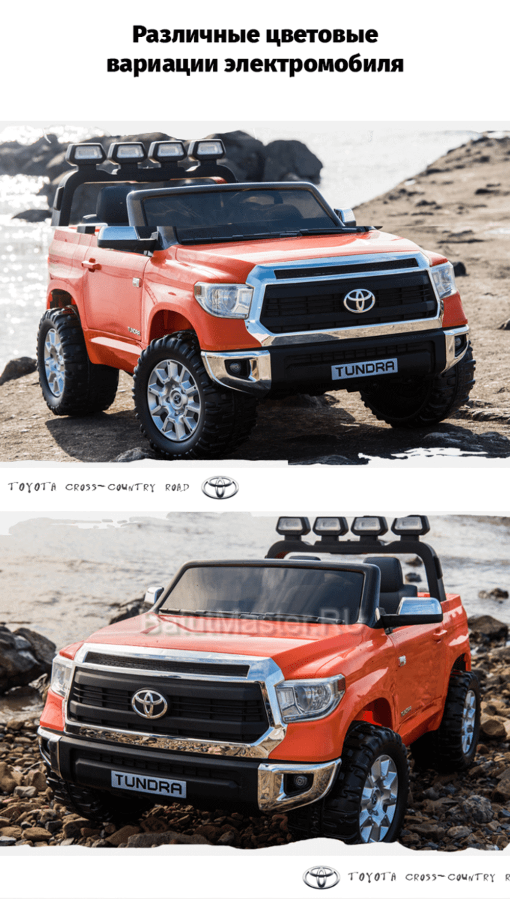 Детский электромобиль "Toyota Tundra" JJ2255 (24V),оранжевый