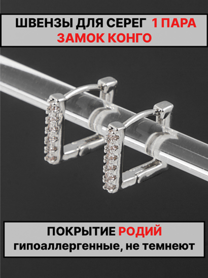 Швензы конго 12х12 мм