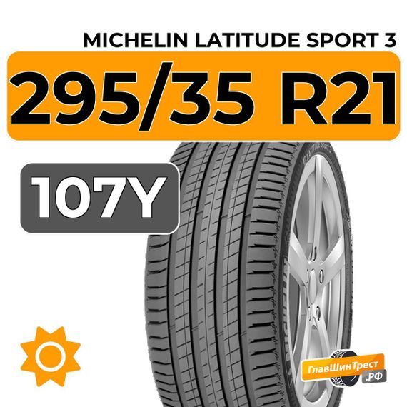 Michelin Latitude Sport 3 295/35 R21 107Y XL